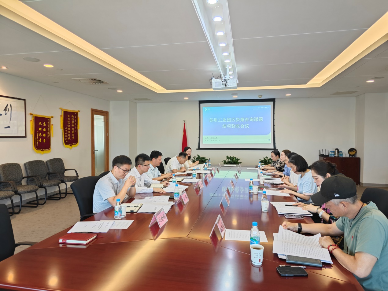 《數(shù)字園區(qū)建設(shè)背景下檔案服務(wù)體系優(yōu)化研究》課題通過驗收