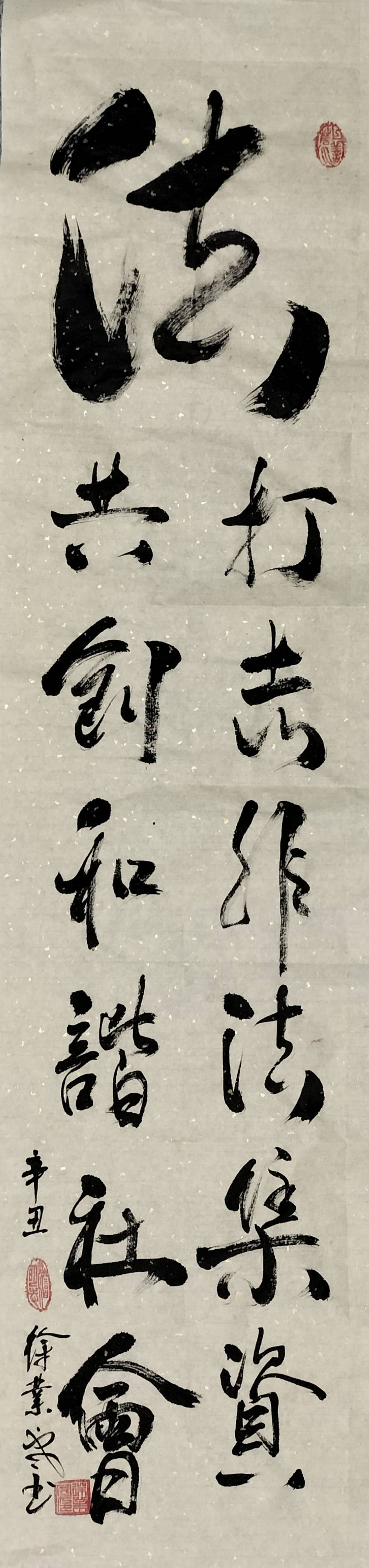 打擊非法集資 共創(chuàng)和諧社會(huì)