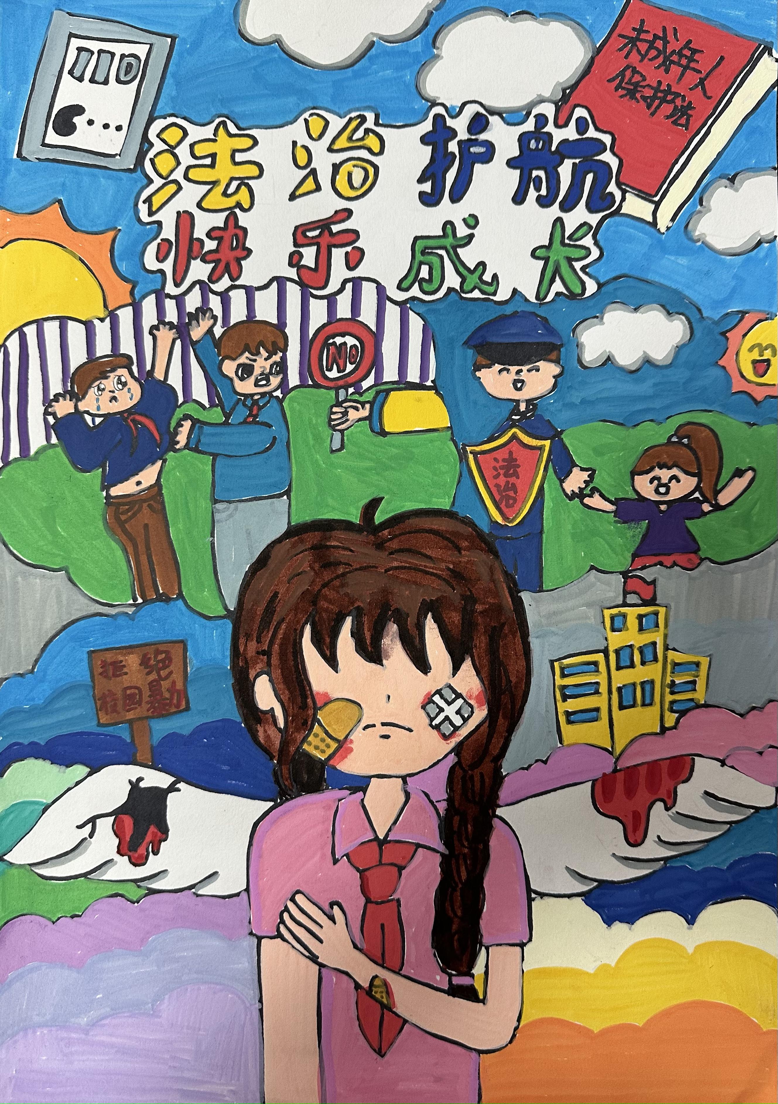 法治護(hù)航，快樂成長