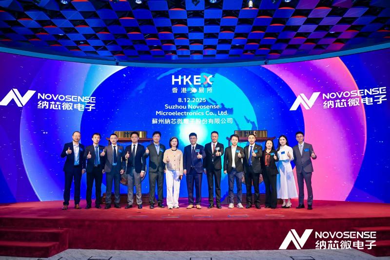 全市首家！納芯微電子“A+H”兩地上市